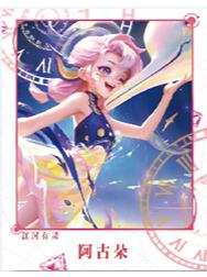 阿古朵（江河有灵）经典款拍立得-星赏官《时光信笺CHRONO》收藏信笺套装