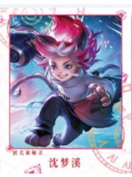 沈梦溪（匿光破解者）经典款拍立得-星赏官《时光信笺CHRONO》收藏信笺套装