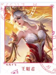 王昭君（凤凰于飞）经典款拍立得-星赏官《时光信笺CHRONO》收藏信笺套装