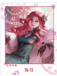 海月（浮梦罗烟）经典款拍立得-星赏官《时光信笺CHRONO》收藏信笺套装