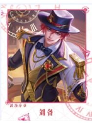 刘备（浪漫序章）经典款拍立得-星赏官《时光信笺CHRONO》收藏信笺套装