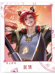 狂铁（龙之律动）经典款拍立得-星赏官《时光信笺CHRONO》收藏信笺套装