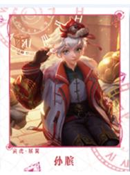 孙膑（寅虎 展翼）经典款拍立得-星赏官《时光信笺CHRONO》收藏信笺套装