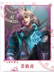 裴擒虎（天狼狩猎者）经典款拍立得-星赏官《时光信笺CHRONO》收藏信笺套装