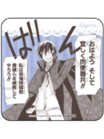 青鬼院蜻蛉-15周年motto cafe随餐杯垫