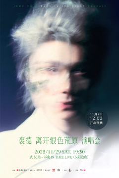 裘德 【离开银色荒原】巡回演唱会-资料图