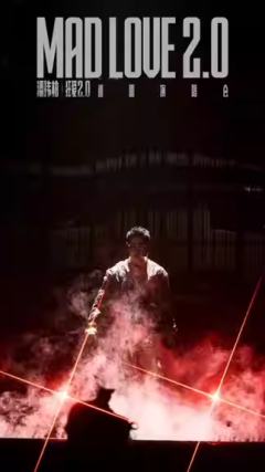 潘玮柏“狂爱2.0”巡回演唱会-资料图