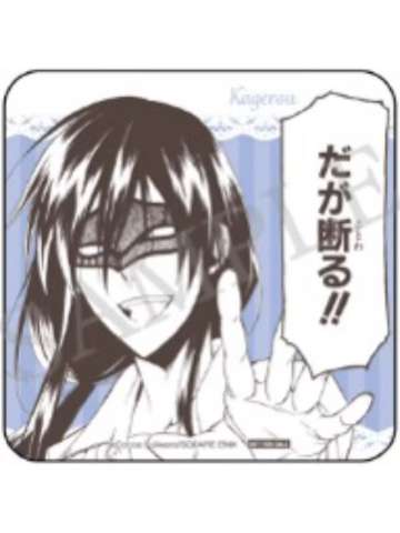 青鬼院蜻蛉-15周年motto cafe随餐杯垫