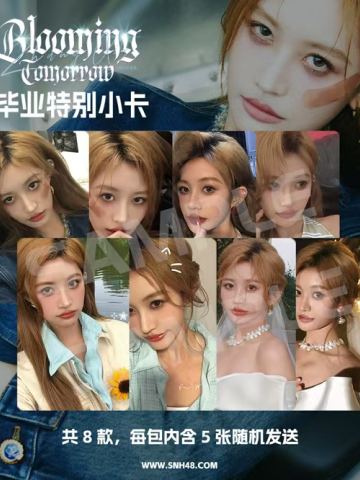 张昕《Blooming Tomorrow》特别小卡