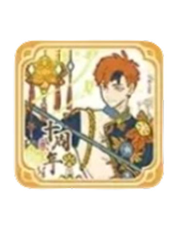 昴日星君杯垫-十周年主题系列