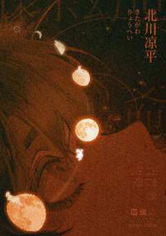 魇月斋谋杀幻境-资料图