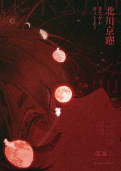 魇月斋谋杀幻境-资料图