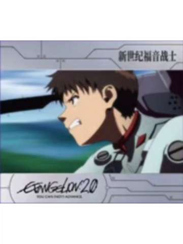 碇真嗣2贴纸-万代食玩系列