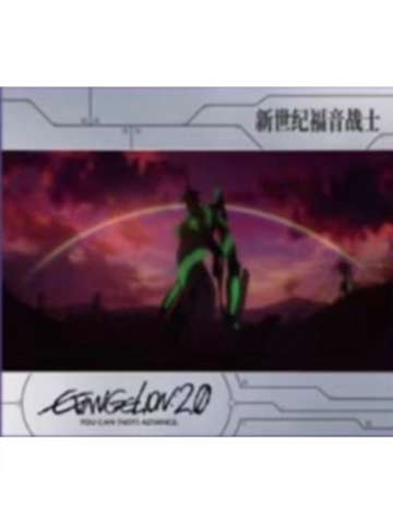 EVA初号机1贴纸-万代食玩系列