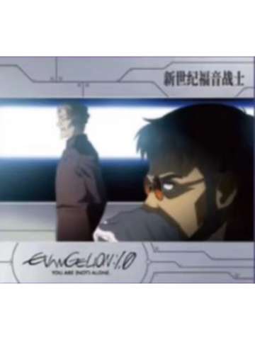 碇源堂＆冬月耕造贴纸-万代食玩系列