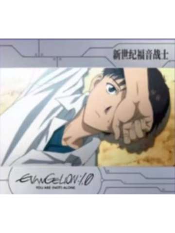 碇真嗣1贴纸-万代食玩系列