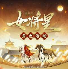 抽奖-潇湘角色活动