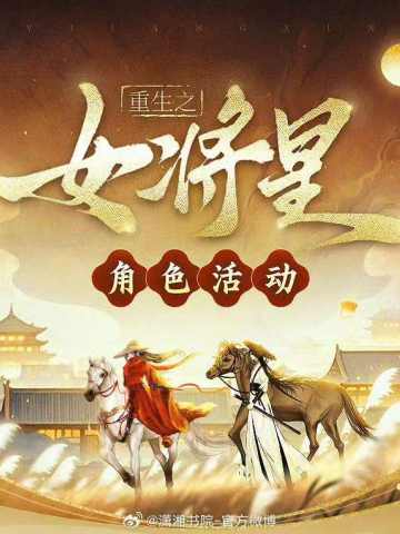 抽奖-潇湘角色活动