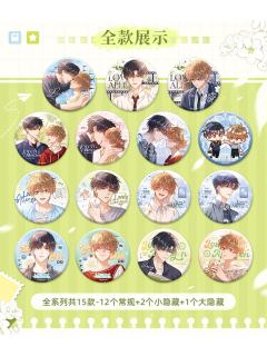 马口铁徽章-遇时长夏系列