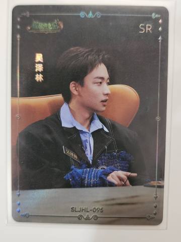 SLJHL-095
