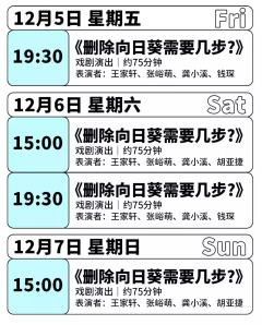 删除向日葵需要几步？-资料图