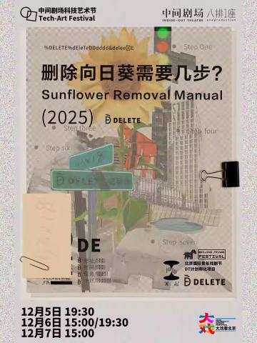 删除向日葵需要几步？