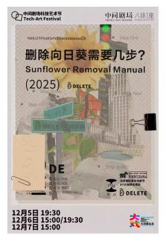 删除向日葵需要几步？-资料图