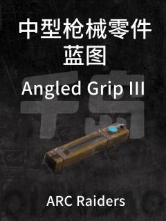 中型枪械零件蓝图