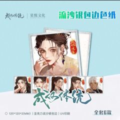 亚克力色纸-星悦文化周边