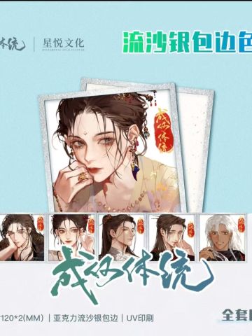 亚克力色纸-星悦文化周边