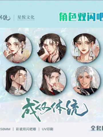 双闪徽章-星悦文化周边