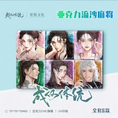 流沙麻将-星悦文化周边