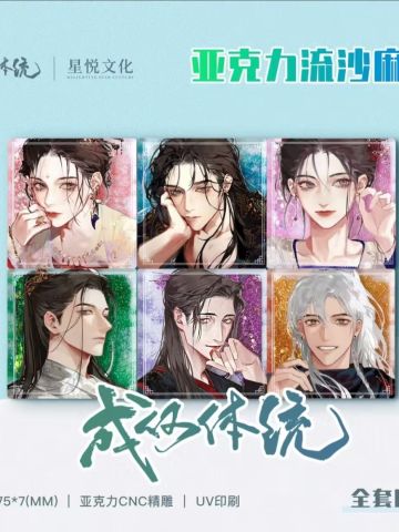 流沙麻将-星悦文化周边