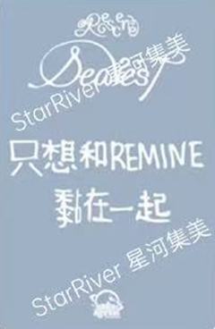 星河签售3.0 1 仓鼠ver.-资料图