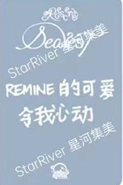 星河签售3.0 2 仓鼠ver.-资料图