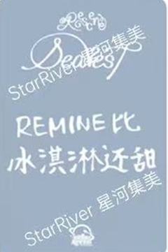 星河签售3.0 3 仓鼠ver.-资料图