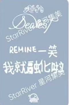 星河签售3.0 4 仓鼠ver.-资料图