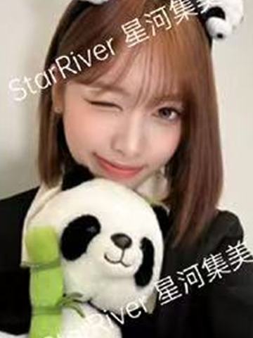 星河签售4.0 4 熊猫ver.