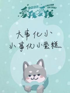 爱我爱我单人款小卡4 ver.B-资料图