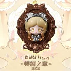 契誓之章-白光莹（隐藏款）