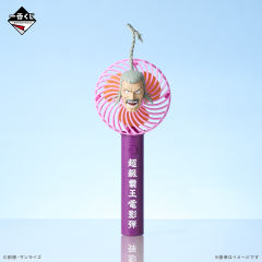 B赏 超级斗王电影弹 便携风扇 - 亚洲尊者 -