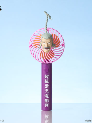 B赏 超级斗王电影弹 便携风扇 - 亚洲尊者 -