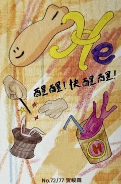 冠岁单人款自拍卡7 ver.B-资料图