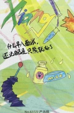 冠岁单人款自拍卡6 ver.C-资料图