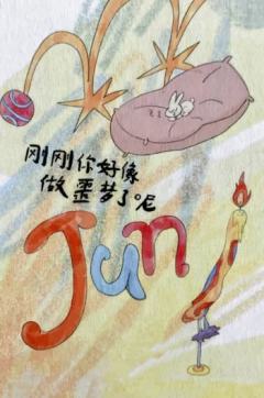 冠岁单人款自拍卡7 ver.A-资料图