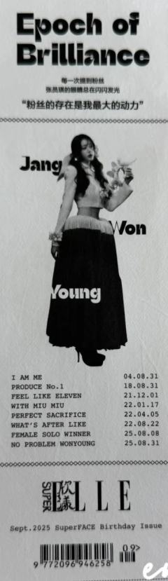 superelle a版小票