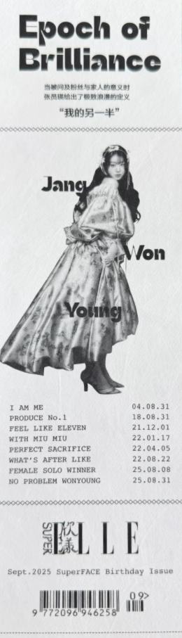 superelle b版小票