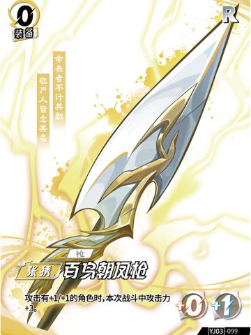 百鸟朝凤枪