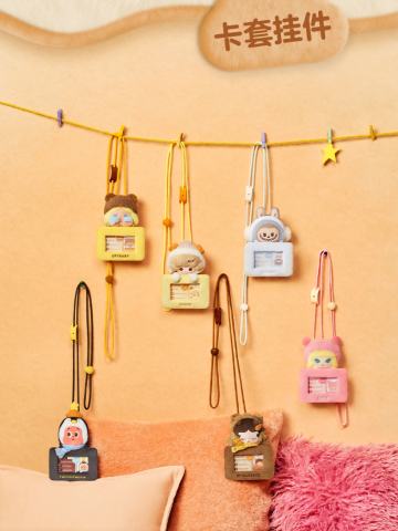 毛绒绒暖呼呼系列卡套挂件