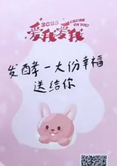 爱我爱我单人款小卡7 ver.D-资料图